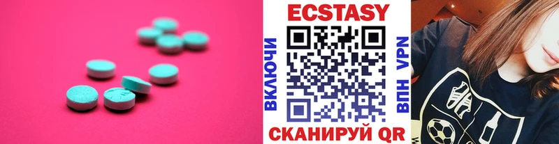 Ecstasy MDMA  Купить  Калачинск 