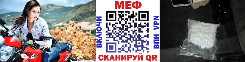 МЯУ-МЯУ mephedrone  Купить где  Калачинск 
