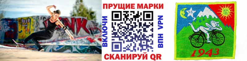 Марки 25I-NBOMe 1,8мг  Купить где  Калачинск 